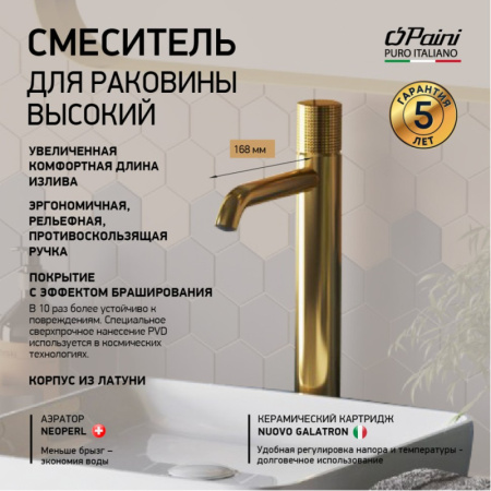 смеситель для раковины без донного клапана paini cox grip 7gpj205oll