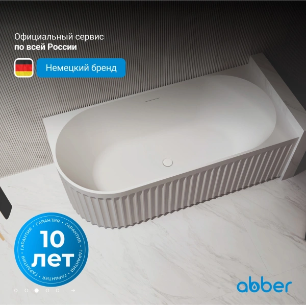 акриловая ванна abber 150х75 ab9412-1.5 r без гидромассажа