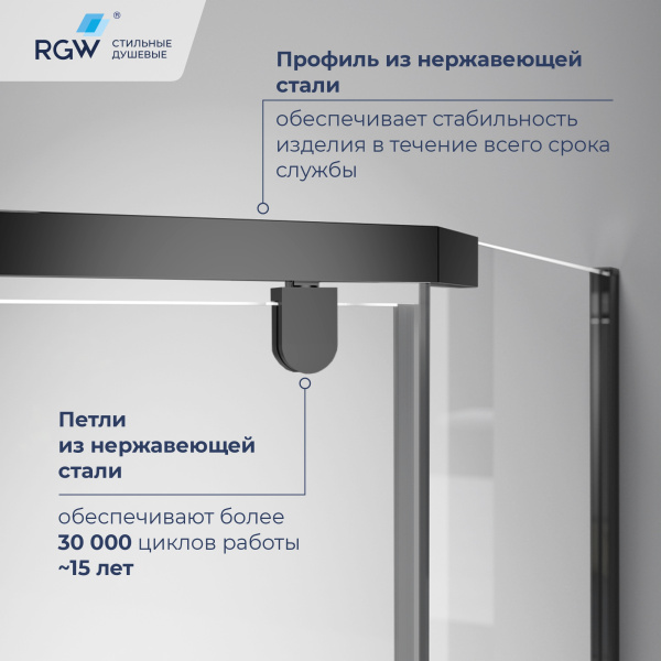душевой уголок rgw pa-83-b 900x900