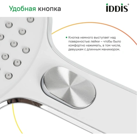 лейка для душа iddis esper esp3fcri18 круглая, хром с белым