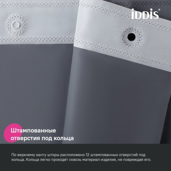Штора IDDIS P03PE18i11 для ванной 200x180 см темно-серый PE