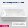 акриловая ванна aquanet bright 180х80 см, 00233143, с каркасом, цвет белый.