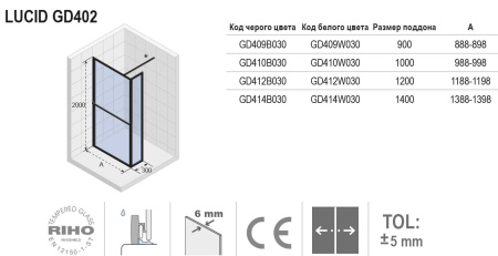 душевая перегородка riho lucid gd402 140х30 g005036122 (gd414w030) профиль белый, стекло прозрачное