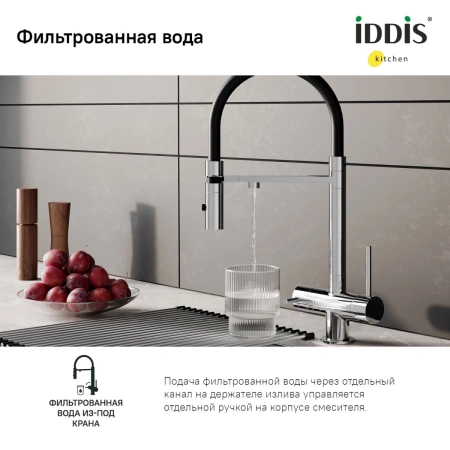 смеситель для кухни iddis ace acesbffi05 хром, с гибким изливом