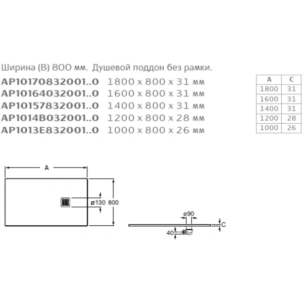 душевой поддон из литьевого мрамора 140x80 см roca terran ap10157832001400