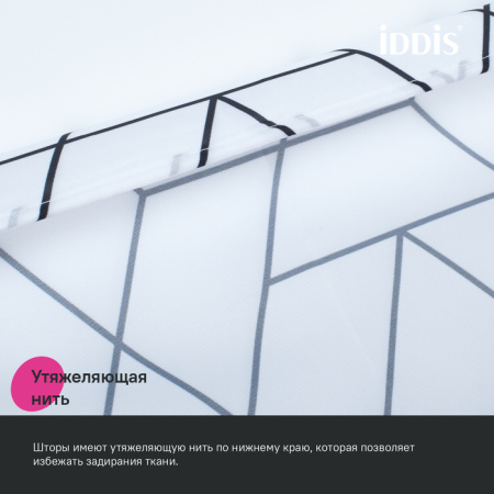 штора для ванной, 200x180 см, iddis base bb01p18i11 полиэстер