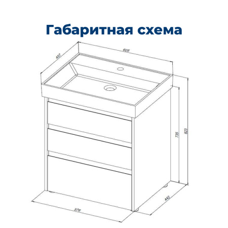 тумба под раковину aquanet nova lite 00302469 3 ящика, 57,6x44.2 см, белый глянец
