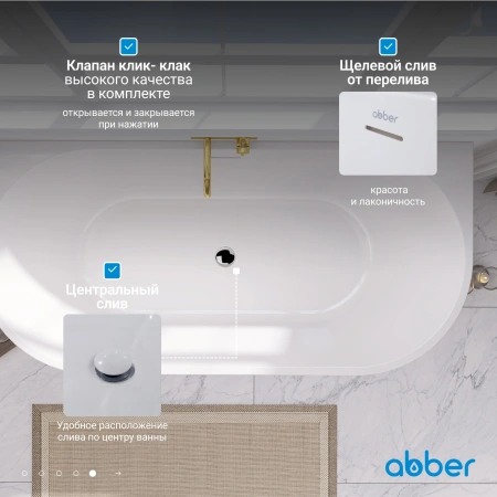 акриловая ванна abber 170х80 ab9216-1.7mw без гидромассажа