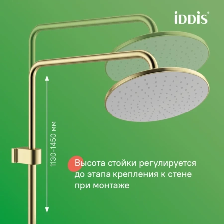 душевая система iddis aiger aigmg3fi06 228 мм, со смесителем, золотой матовый