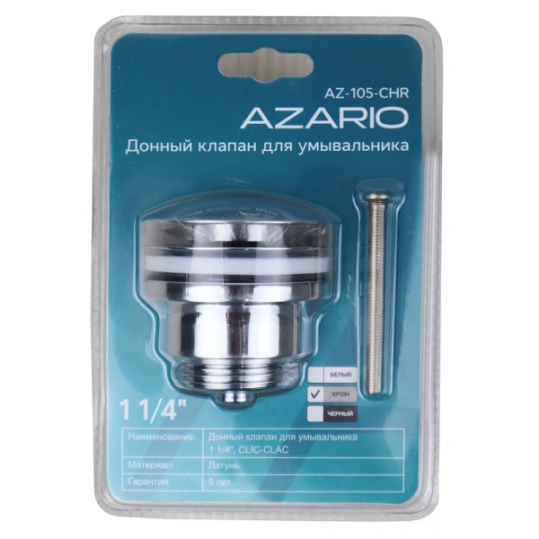 донный клапан для умывальника azario 1 1/4 az-105-chr хром, блистер