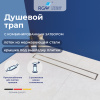 Душевой лоток RGW SDR-08-100 21210810-011 под плитку