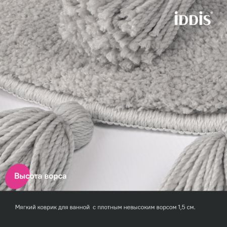 коврик для ванной комнаты, 55 см iddis dtr01p5i12 микрофибра, серый