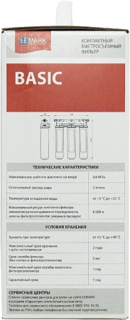фильтр lemark basic 9920085 удаление хлора и вредных примесей