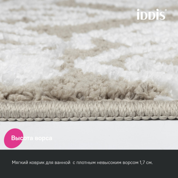Коврик для ванной комнаты 50x80 IDDIS Décor DT02P58i12микрофибра бежевый