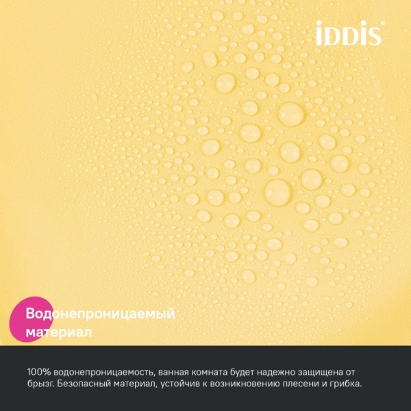 Штора IDDIS P06PE18i11 для ванной 200x180 см желтый PE