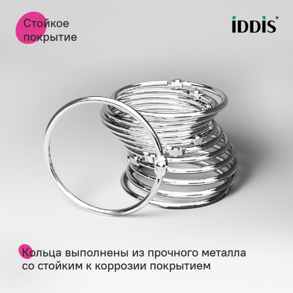 Набор колец для шторы в ванную комнату IDDIS RM03CHOi15 металл, хром глянцевый
