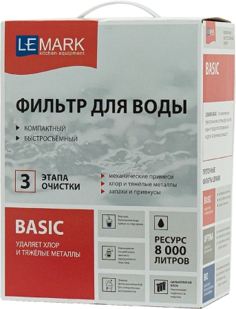 фильтр lemark basic 9920085 удаление хлора и вредных примесей