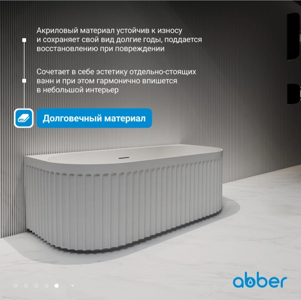 акриловая ванна abber 170х80 ab9416-1.7 без гидромассажа