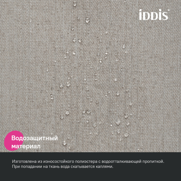 Штора для ванной, 200х180 см IDDIS DL02P18i11 Полиэстер, бежевый