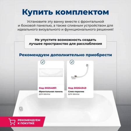 акриловая ванна aquanet extra 00255742 160x70 см, с каркасом, цвет белый