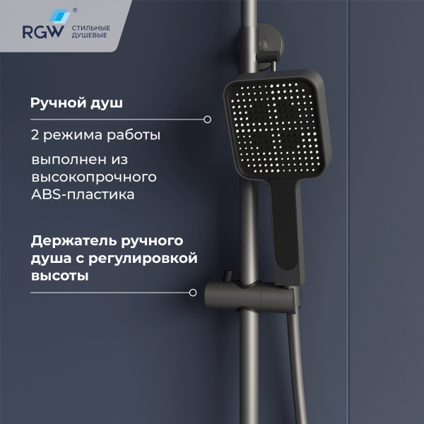 душевая система rgw shower panels sp-35gr 51140135-11 с термостатом серая