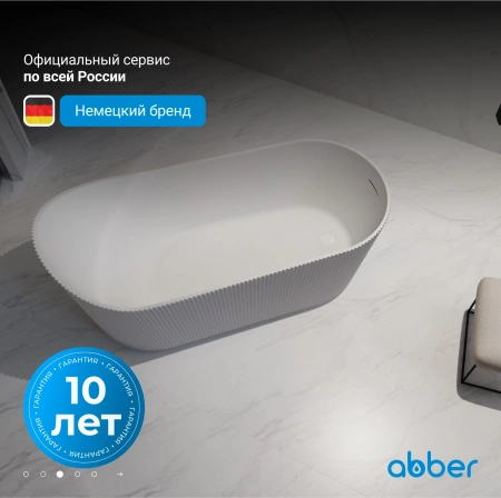 акриловая ванна abber 170х80 ab9445mw без гидромассажа