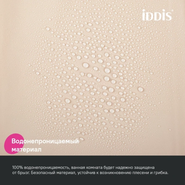 Штора IDDIS P01PE18i11 для ванной 200x180 см бежевый PE